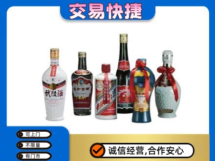 南平市政和名酒回收武陵酒.jpg