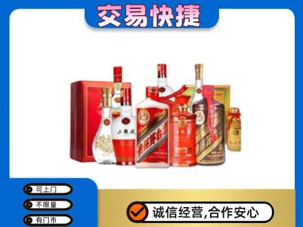 南平市政和名酒回收酒水.jpg