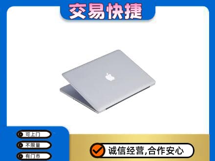 南平市政和回收旧电脑