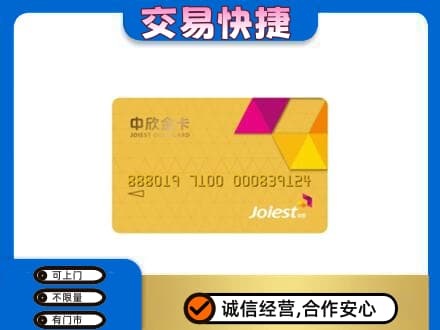 南平市政和回收商超卡