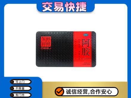 南平市政和回收阿胶