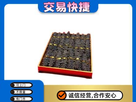 南平市政和回收海参