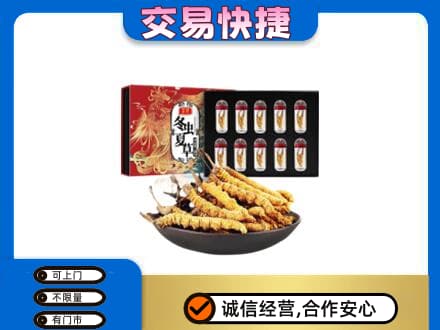 南平市政和回收冬虫夏草