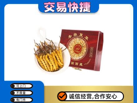 南平市政和回收补品