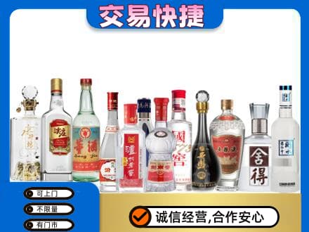 南平市政和回收名酒