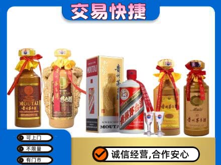 南平市政和回收贵州茅台酒