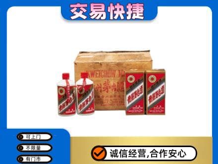 南平市政和回收五星茅台酒