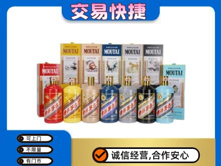 南平市政和回收生肖茅台酒