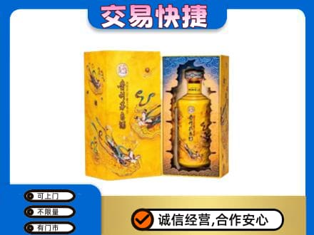 南平市政和回收散花飞天茅台酒