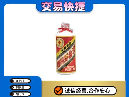 南平市政和回收地方国营茅台酒