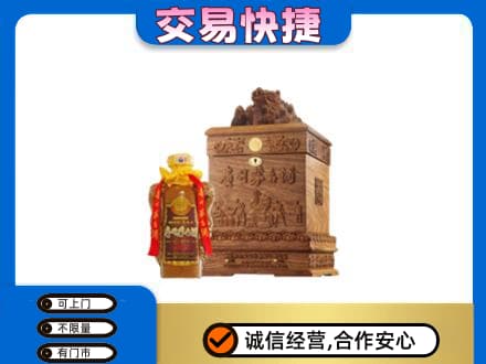 南平市政和回收80年茅台酒