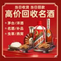 南平市政和远登烟酒商行